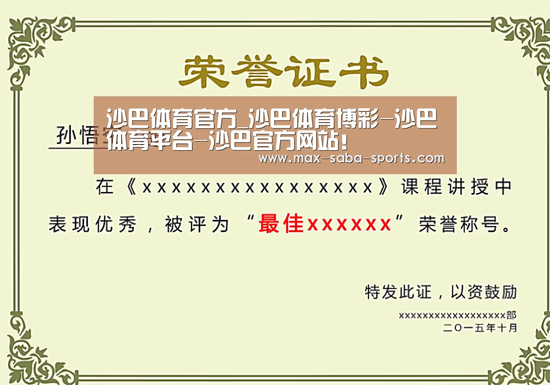 荣誉证书一(图1)