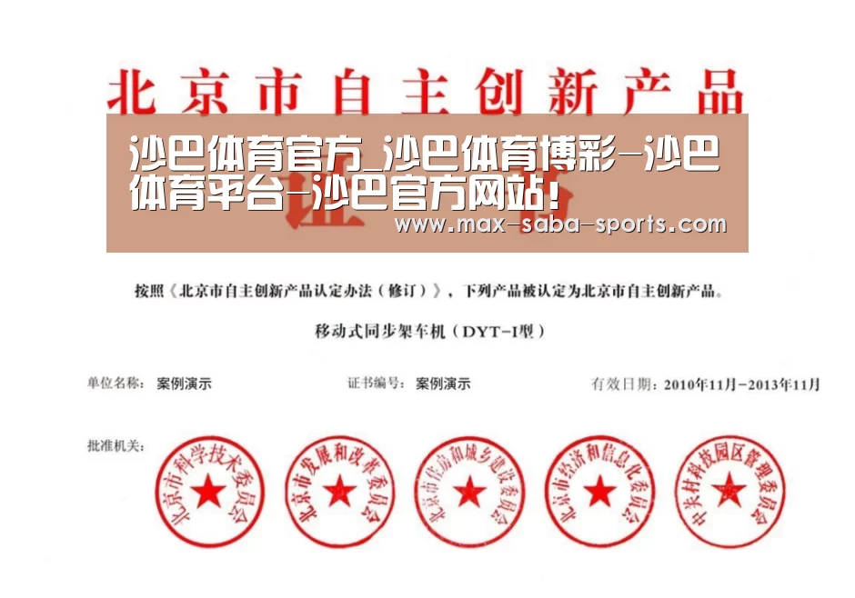 荣誉证书三(图1)