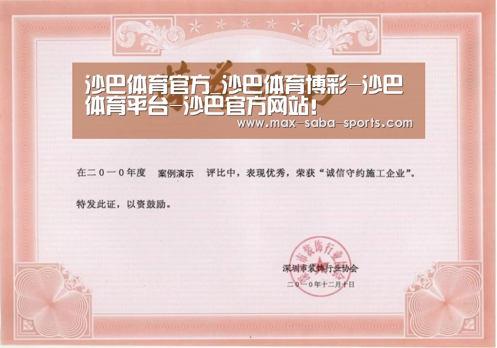 荣誉证书二(图1)
