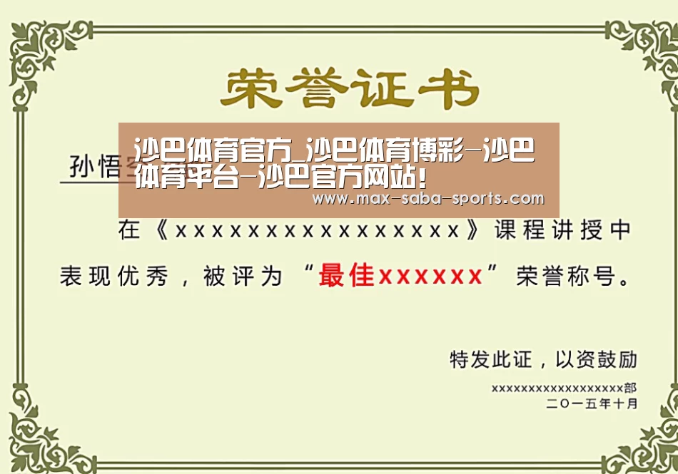 荣誉证书一