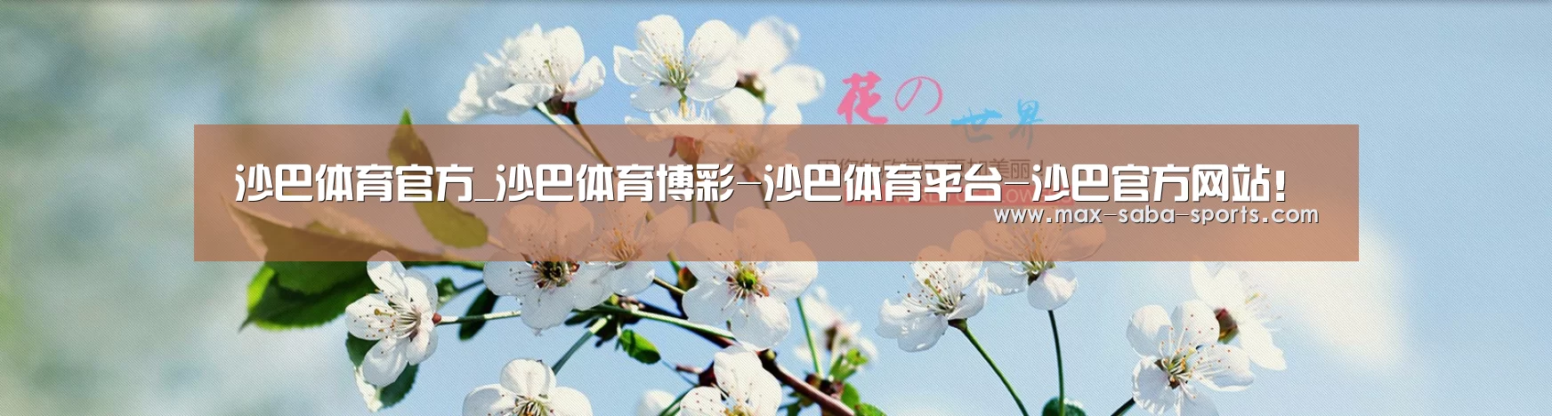 花卉园林种植展示网站模板
