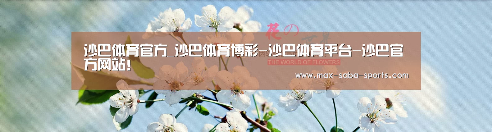 花卉园林种植展示网站模板