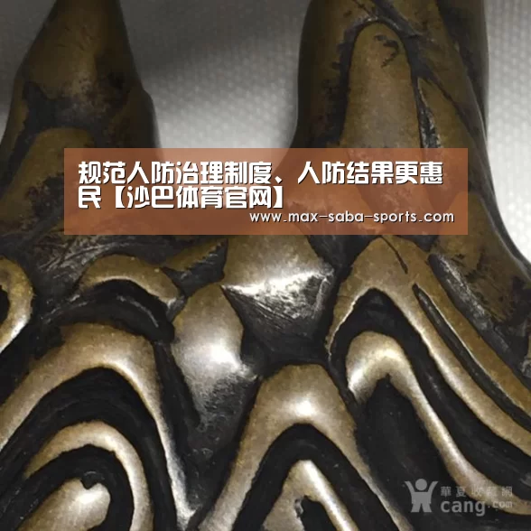 沙巴体育官网