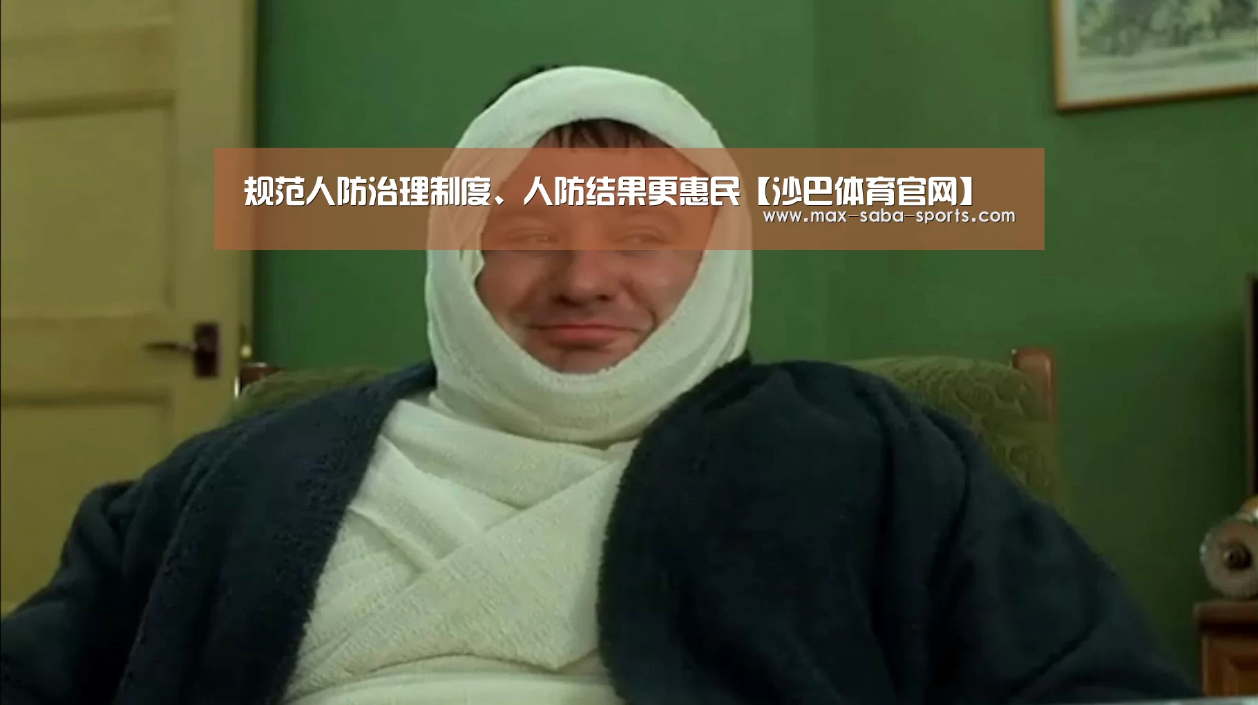 沙巴体育app