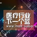 医疗行业下一个蓝海:互联网医疗|沙巴体育(图3) 沙巴体育