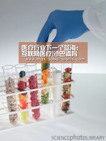 医疗行业下一个蓝海:互联网医疗|沙巴体育(图1) 沙巴体育官网