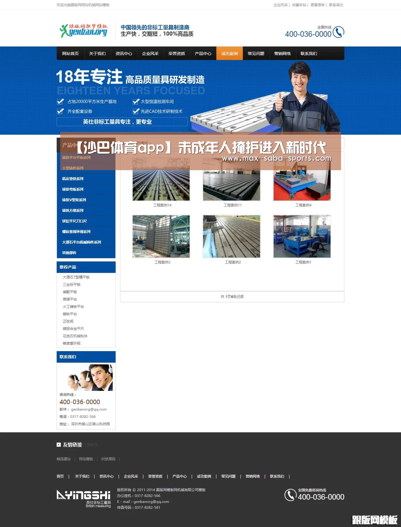 沙巴体育平台