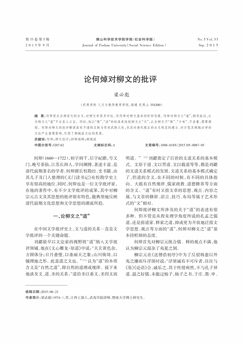 高纪凡:光伏还有下一个十年吗?‘沙巴体育app’(图1) 沙巴体育app