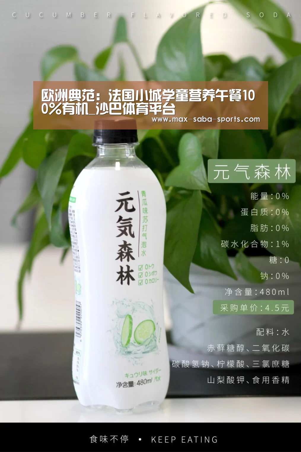 欧洲典范:法国小城学童营养午餐100%有机_沙巴体育平台(图1) 沙巴体育app